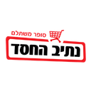 נתיב החסד